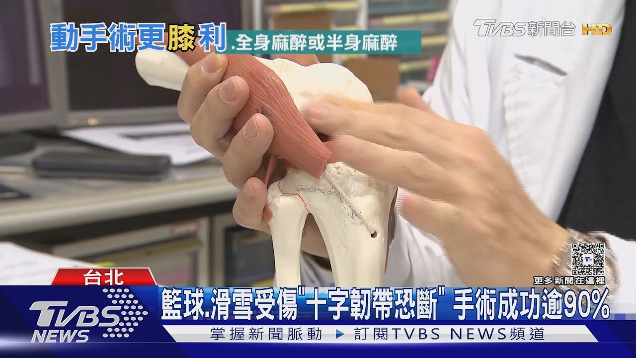 膝關節腫脹又軟腳?醫警告:前十字韌帶斷裂千萬別硬撐