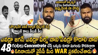 Download lagu Pawan Kalyan Powerful Warning To YS Jagan And Rowdy Batch | Pawan Kalyan Vs YSRCP | Sahithi Tv mp3