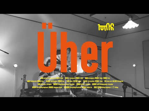 NaraBara - Üher (Live Rehearsal Video)