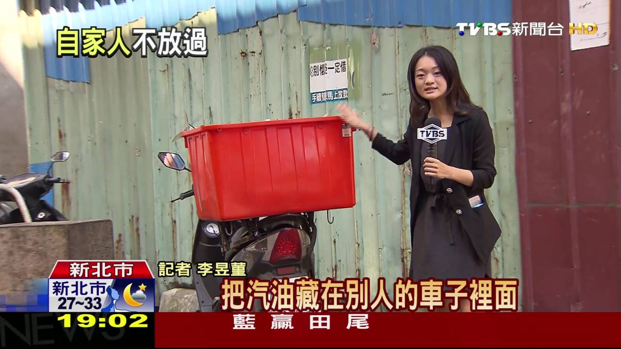 上次放火燒自己家！　鄰居眼中「危險人物」