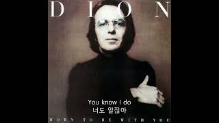 Dion - Only You Know (lyrics/가사)