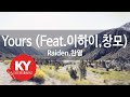 [KY ENTERTAINMENT] Yours (Feat.이하이,창모) - Raiden,찬열 (KY.21751) / KY Karaoke