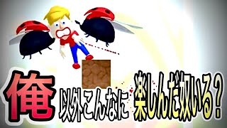 この神ゲー(バカゲー)を本気で楽しんだ奴は俺以外いないと思う【バカゲー ゲーム実況】