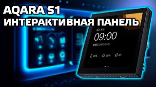 Aqara S1 ZNCJMB14LM - интерактивная сенсорная панель и выключатель на три линии для умного дома