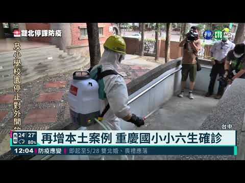 與阿嬤參加進香團 台中小六女確診