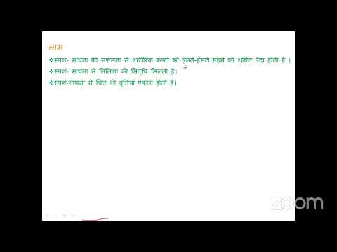 Panchkosh sadhna manomaya kosha