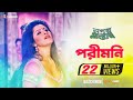 Pori Moni Hot Item Song Pori Moni Live Technologies Nogor Mastan Bengali Movie 2016
