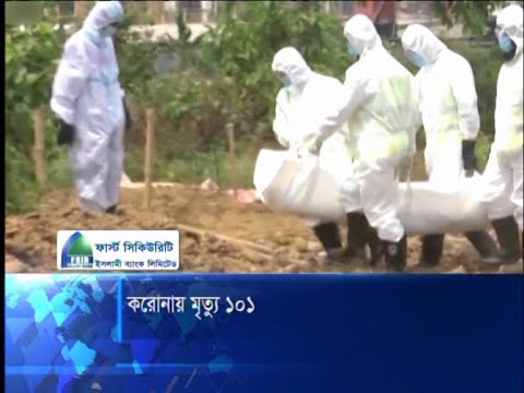 করোনায় মৃত্যু ১০১