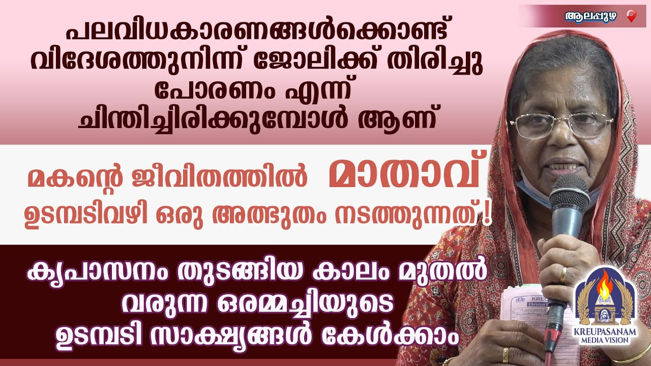 പലവിധകാരണങ്ങൾക്കൊണ്ട് വിദേശത്തുനിന്ന് ജോലിക്ക് തിരിച്ചു പോരണം എന്ന് ചിന്തിച്ചിരിക്കുമ്പോൾ ആണ് മകൻ്റെ