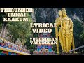 Thiruneer Ennai Kaakum Ll Lyrical Video Ll Full Devotional Song Ll Yugendran Vasudevan Ll 4K Ultra