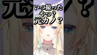 "元カノの写真を持っていた彼氏"の芝居が上手すぎる清楚三姉妹 #shorts #藍沢エマ #英リサ #八雲べに #ひみシャン #ぶいすぽ