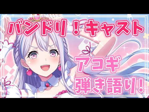 【ギター練習】誕生日イベントのアコギ弾き語りライブに向けてれんしゅう！！ #半分人間【ゆめみた/夢限大みゅーたいぷ】 #shorts #VTuber