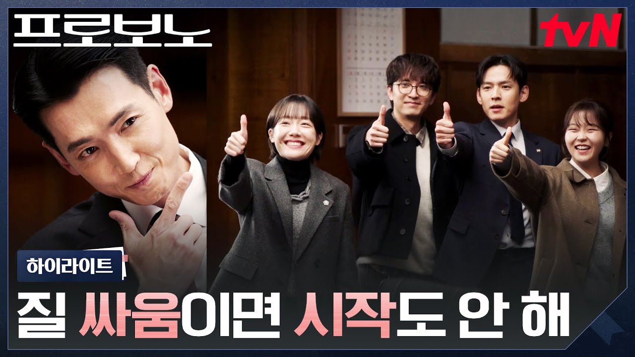 12화 하이라이트｜정경호, 비리의 판을 끝낸 결단 #프로보노 EP.12