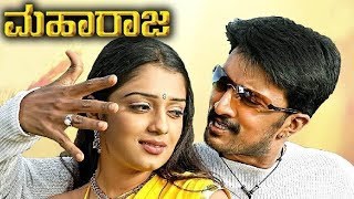 Maharaja Kannada Movie Full HD  Sudeep Kichcha Nik