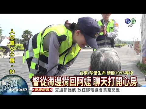 嬤推輪椅想投海 警救回一命