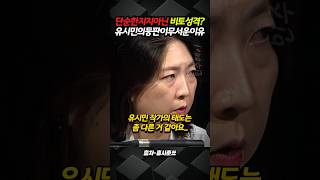이번 친석계의 전당대회에서 폭망은 예고된 이유