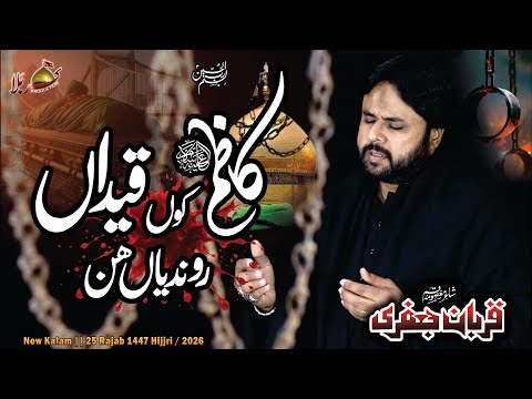 Kazim Kon Qaidan Rondain Hin  |Qurban Jafri | 25 Rajab Noha | Shahdat Imam Musa Kazim as  2026 |