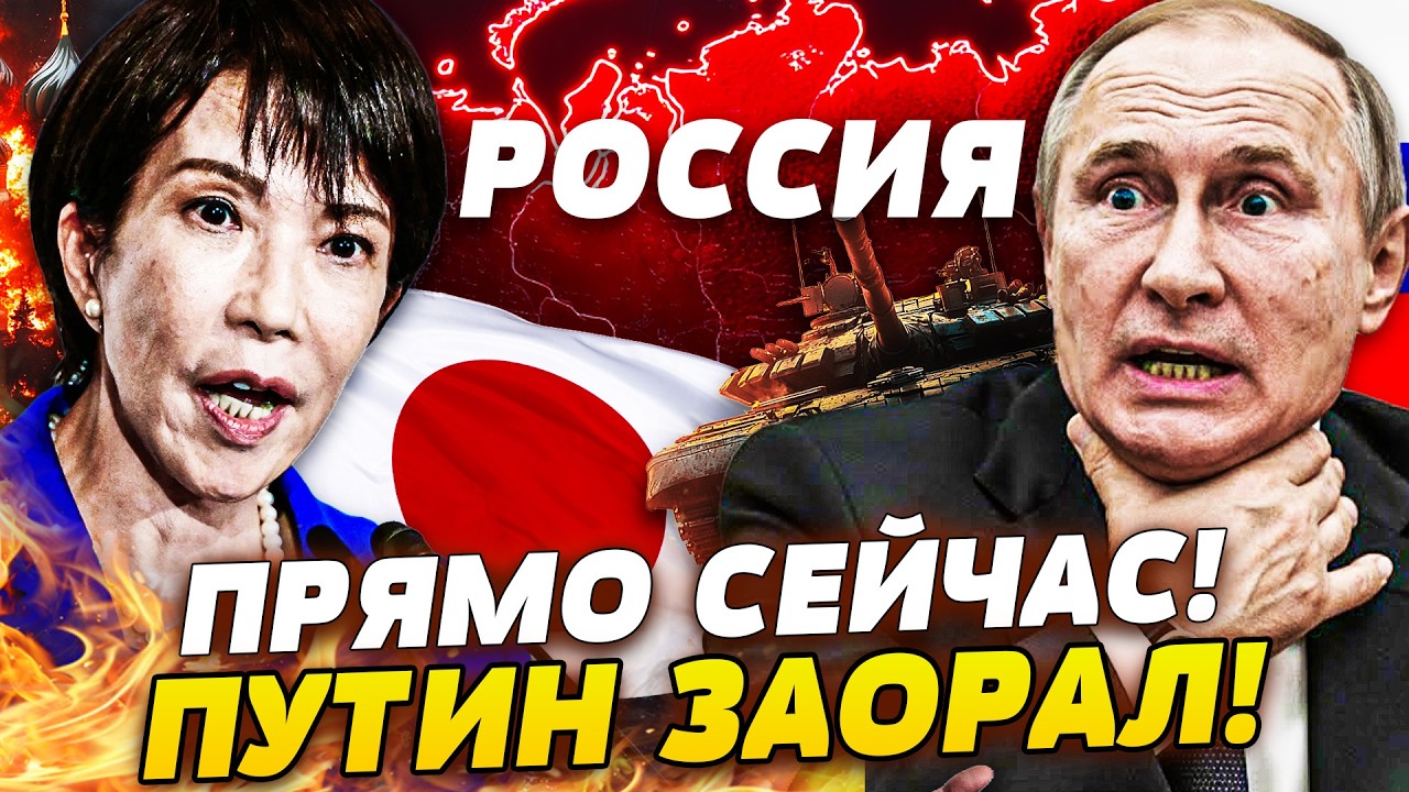💥НАЧАЛОСЬ! ЯПОНИЯ ОБЪЯВИЛА ВОЙНУ РОССИИ! КУРИЛЫ УЖЕ ОТОБРАЛИ! ПРИЛЕТ ПО МОС?