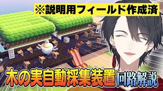 回路解説のための準備がガチすぎる夢追翔【ぽこポケ/公式切り抜き/にじさんじ/夢追翔】
