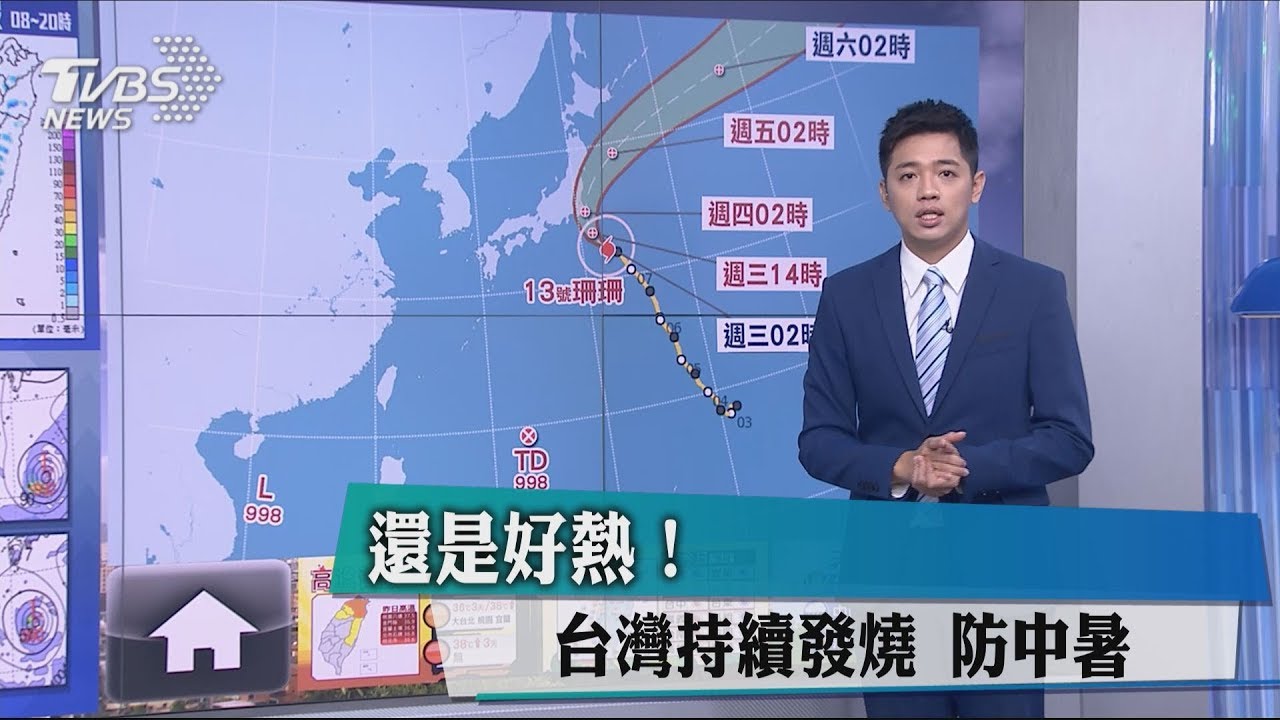 還是好熱!台灣持續發燒 防中暑
