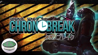 Chronobreak 「クロノブレイク」 (Original Song) - The Yordles