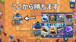 PSカンストの男 - Deck Guide by X-Bow Master