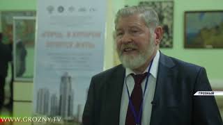 В Чечне состоялась конференция «Город Грозный в современном  изобразительном искусстве»