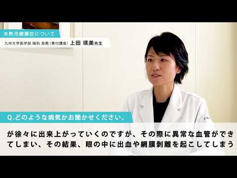 未熟児について詳しく解説