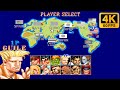 TAS Street Fighter 2 Champion Edition GUILE 4K 60 FPS