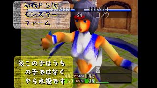 【実況】命短しＫＯ(Ｉ)せよ仮面～後編～【初代PS版MF実況その③】