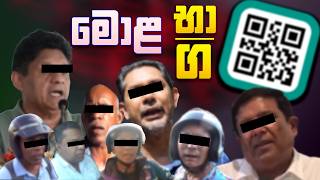 Download lagu මොළ භාග | Funny Political memes Sinhala | Political Jokes 2026 mp3 Download lagu මොළ භාග | Funny Political memes Sinhala | Political Jokes 2026 mp3