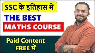 Fire है ये course...... Best Math Paid course for SSC CGL, CHSL, CPO, MTS