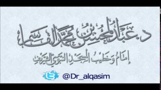 @FawaidAlQasim | الأجرومية الدرس الثاني image