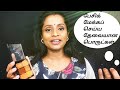 பேசிக் மேக்கப் செய்ய தேவையான பொருட்க