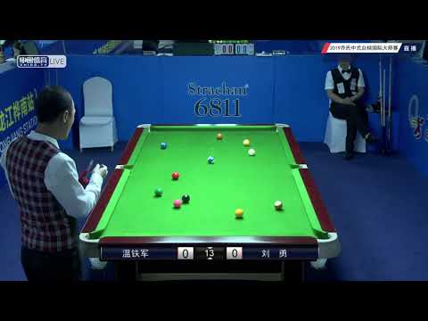 Wen Tiejun VS Liu Yong - 2019 World Chinese Pool Masters Huanan Station