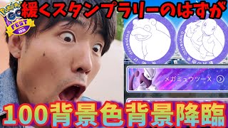 【GOFEST2026】ゆるっとポケ活のはずがガチっとポケ活に⁉︎【ポケモンGO】