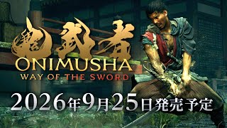 【鬼武者 Way of the Sword】入山許可証のない者は通せないよ👹！【PC】#鬼武者