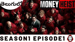 Money Heist Telugu Season1 Episode1 Money Heist Ex