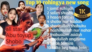 Download lagu Top 10 rohingya new song | arkan gana abu toyup super hit song shoboh #bissutv  mp3 Download lagu Top 10 rohingya new song | arkan gana abu toyup super hit song shoboh #bissutv  mp3