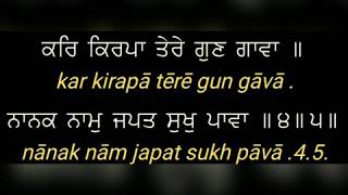 Kar Kirpa Tere Gun Gavan English And Gurmukhi Lyri
