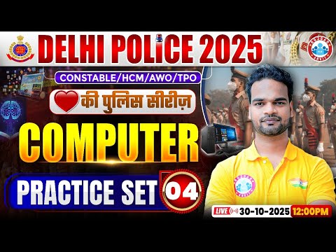 Delhi Police Computer Classes 2025 | Delhi Police Computer Practice Set 04 | Computer By Shivam Sir