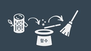 #43 함수 | 파이썬 강좌 코딩 기초 강의 Python | 김왼손의 왼손코딩