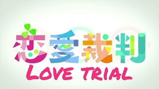 Cover art for Love Trial