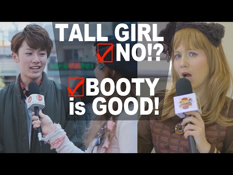 日本のBOYSはどんな体型が好き? (What Body Types do Japanese BOYS like?)