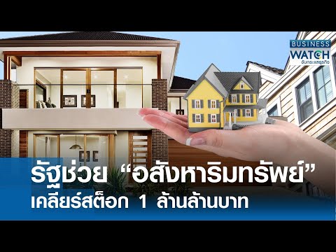 คลิกเพื่อดูคลิปวิดีโอ