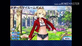 「FGO」モーさんのマイルームボイスのバグと通常の比較動画