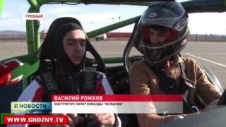 В Чечне презентовали первый российский серийный гоночный  автомобиль ShortCut  