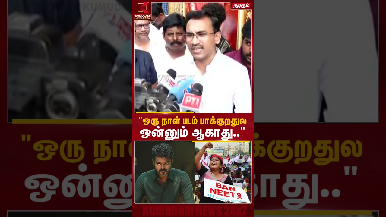 NEET or ஜனநாயகன்.. அமைச்சர் அருண்ராஜ் பதில் | Minister Arunraj | NEET vs Jananayagan | Jana Nayagan NEET or ஜனநாயகன்.. அமைச்சர் அருண்ராஜ் பதில் | Minister Arunraj | NEET vs Jananayagan | Jana Nayagan