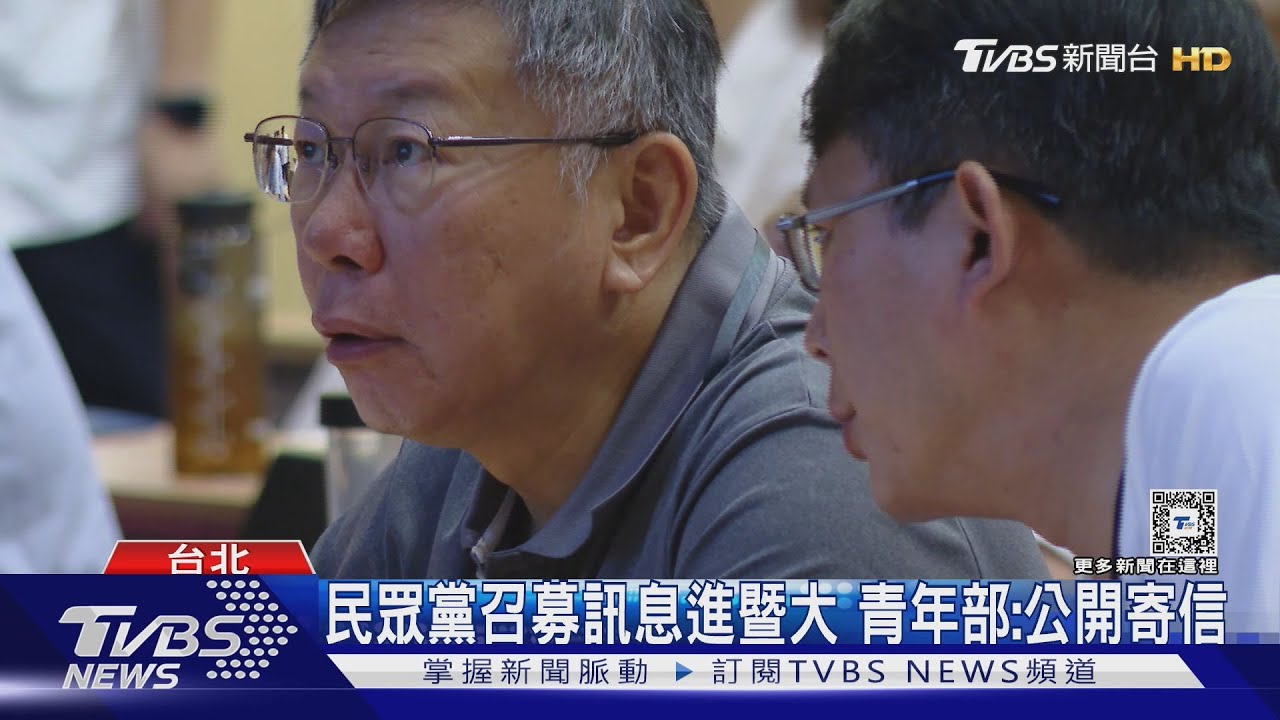 柯遭爆假帳「近千萬」 黃珊珊:帳目上瑕疵