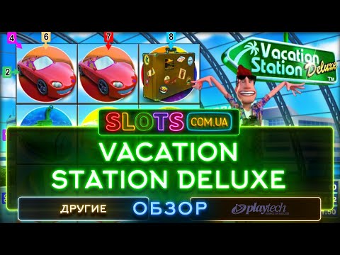 Vacation Station Deluxe